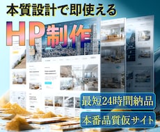 AI×本質設計で即使えるWeb制作をします 24h本番構成＋AWS運用込み＋高品質UIで安心設計