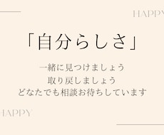 誰でもok！恋愛 仕事 日常の疲れ 癒します イメージ1