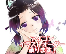 Twitter・YouTube等アイコン作成します イメージ1