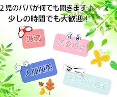 少しの時間でも大歓迎！どんな話でも聞かせて頂きます イメージ1