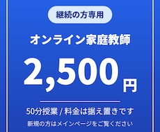継続受講の方専用のご案内ページとなります これまでと同じ内容と料金でご利用いただけます