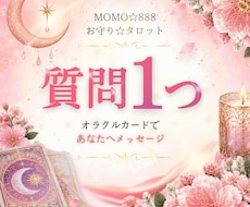 恋愛の不安やモヤモヤに寄り添います イメージ1