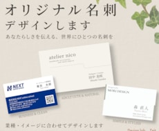 オリジナル名刺をお作りいたします イメージ1