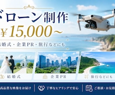 北部九州圏内　４Kドローン撮影します イメージ1
