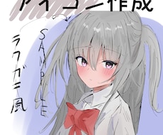 ラクガキ風の可愛い女の子のアイコン描きます イメージ1