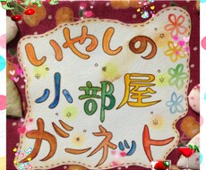 電話傾聴サービス〜誰かに聴いて欲しい！そのお悩みお聴きします！〜傾聴カウンセラー竹内真由美 イメージ1