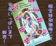 占い+視覚化であなたの未来再設定お手伝います あなたの未来を先に決めちゃう占い★効果UPの待ち受け画像付❤