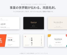 事業の世界観が伝わる名刺を両面デザインします ロゴやHPとの統一感のあるデザインもお任せください♪