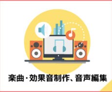 音声ファイルのノイズ除去、カット編集、承ります 折角用意した音声ファイルに雑音が混じっていた！どうしよう…。