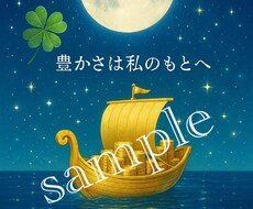 あなた専用のお悩み別開運イラストを作成します イメージ1
