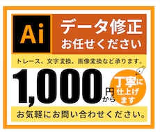 画像・ロゴのトレースや文字修正を承ります イメージ1