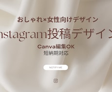 3枚セットSNS投稿デザイン 完成版テンプレます 【女性向け×おしゃれ】Canvaで素早くデザインします