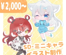 可愛いミニキャラを描いてほしい人のために描きます イメージ1