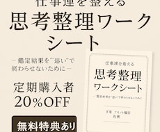 手相×タロットで仕事の今後の方向性を読み解きます イメージ1