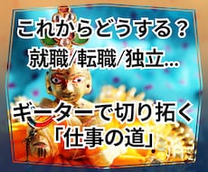 インドの叡智✖霊視で「仕事の道」を切り拓きます ギーター鑑定 就職/転職/独立 充実メッセージとカード画像