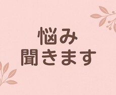 気軽にお話ししませんか？連絡待ってます イメージ1