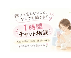誰にも言えないこと、なんでも聞きます イメージ1