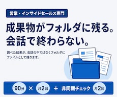 営業のClaudeCode活用に月額で伴走します 営業歴15年が、あなたの商材で動くまで書き換えます