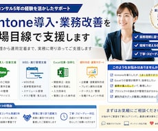有資格者がkintone活用を支援しますます イメージ1