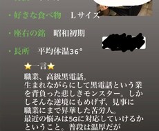 笑える自己紹介作ります イメージ1