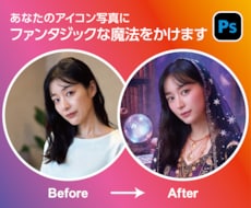理想を叶える大変身！アイコン画像を加工いたします あなたの思いに寄り添う、あなただけのオーダーメイドレタッチ