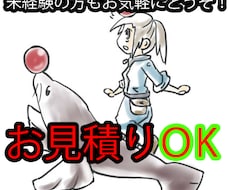 簡単デフォルメ絵描きます イメージ1