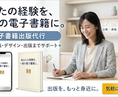 整体院向けの電子書籍出版代行サポートします イメージ1