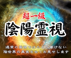 迷いを祓う｜今必要な導きを陰陽の世界から伝えます イメージ1