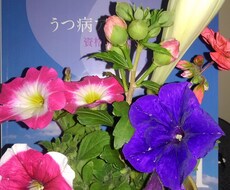 日々うつうつと過ごしている方にアドバイスします イメージ1