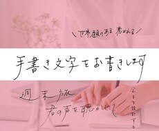先着5名様まで限定価格！画像に手書き文字を入れます イメージ1