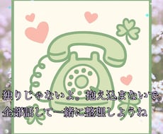 いろんな悩みや不安に寄り添います イメージ1