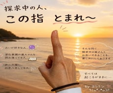 非二元×合星術で生きづらさや苦しみから解放致します すべての解決となる「本来のあなた」と出会ってください☆