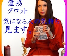 霊感タロット１０年以上の私が貴女の恋愛占います 現在、大手インターネット占いサイトでも活躍中です。