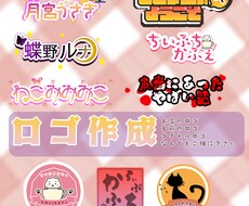 ロゴ作ります イメージ1