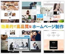 WiXデザイナーが高品質なホームページ制作します ★修正無制限★オシャレなデザインのHP制作