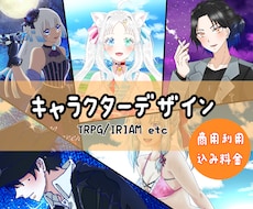 キャラクターデザイン描きます イメージ1