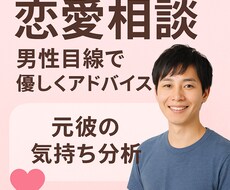 男女問わず男目線の本音を包み隠さずお伝えします イメージ1