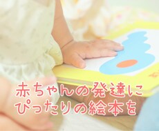 ママとベビーがはじめて出会う絵本20冊紹介します