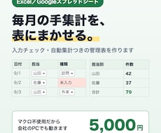 Excel・スプレッドシートの管理表を作ります 関数・入力チェック・自動集計つき｜手入力を減らす