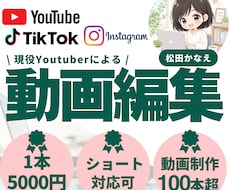 1本3000円〜｜実績100本超・丁寧に対応します イメージ1