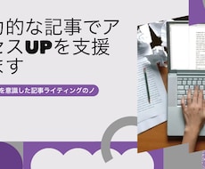 SEO対策意識した記事書きます イメージ1