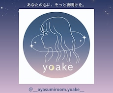 頑張り屋さんなあなたの心に、そっと寄り添います イメージ1