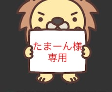 ハンコ作りますます たまーん様専用、ゴリラのハンコ