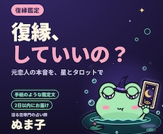 復縁できる?元恋人の本音を星とタロットで読みます イメージ1