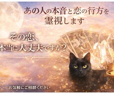 本音と恋の行方を霊視し見極めます イメージ1