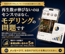 100万円で学んだノウハウを地域店舗向けに渡します イメージ1