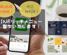 お洒落で唯一無二のLINEリッチメニュー制作します イメージ1