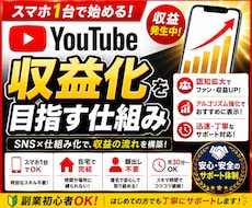 SNS収益化条件を突破できる拡散ツール教えます イメージ1