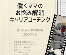 仕事と家庭の両立相談のります イメージ1