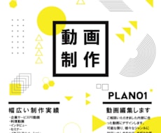 支給素材から企業・店舗のPR動画を編集します イメージ1